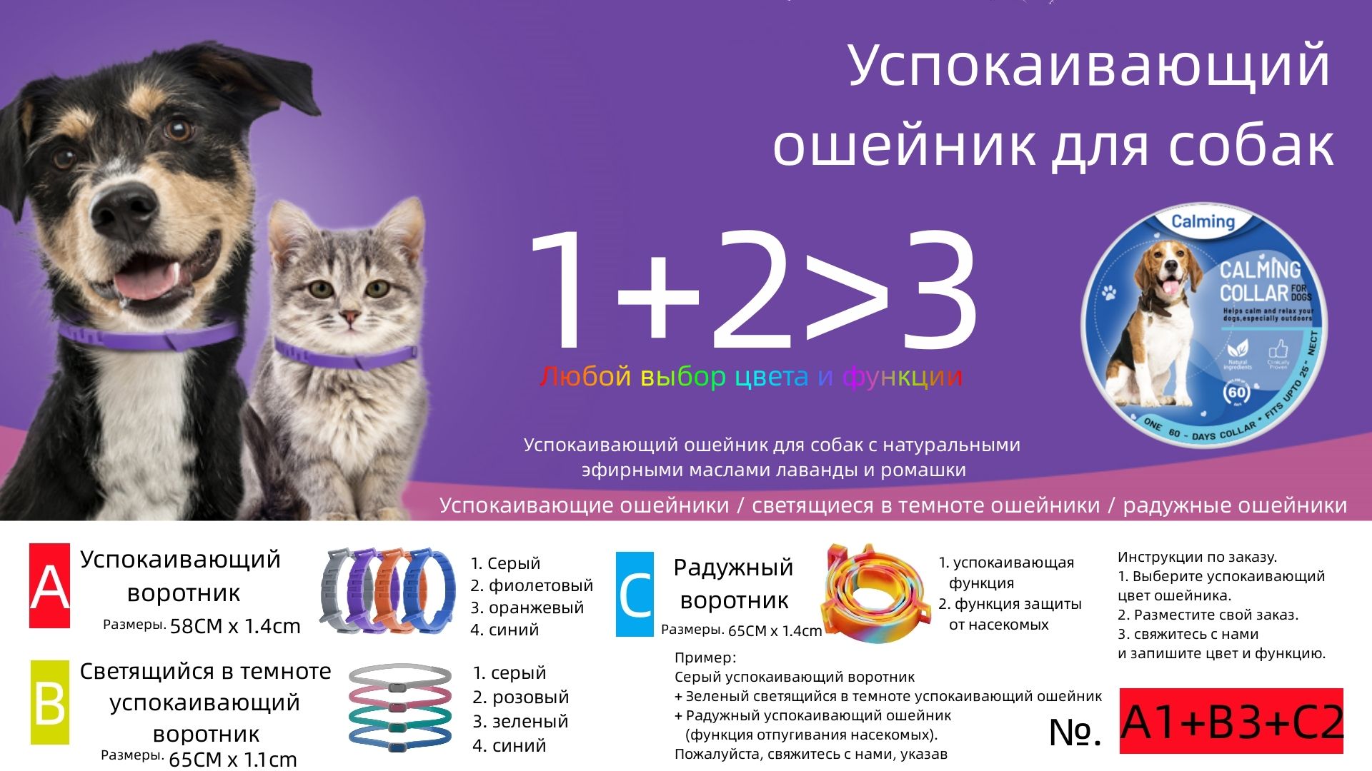 Успокаивающий ошейник для собак. Содержит натуральные эфирные масла ...