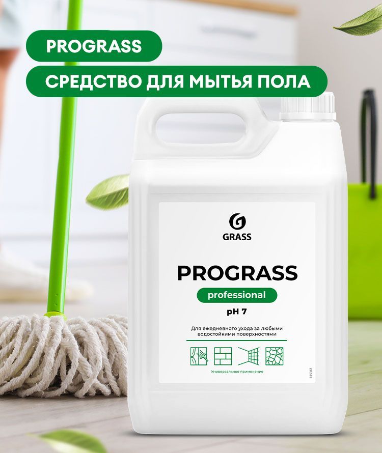 Grass для мытья паркета и ламината