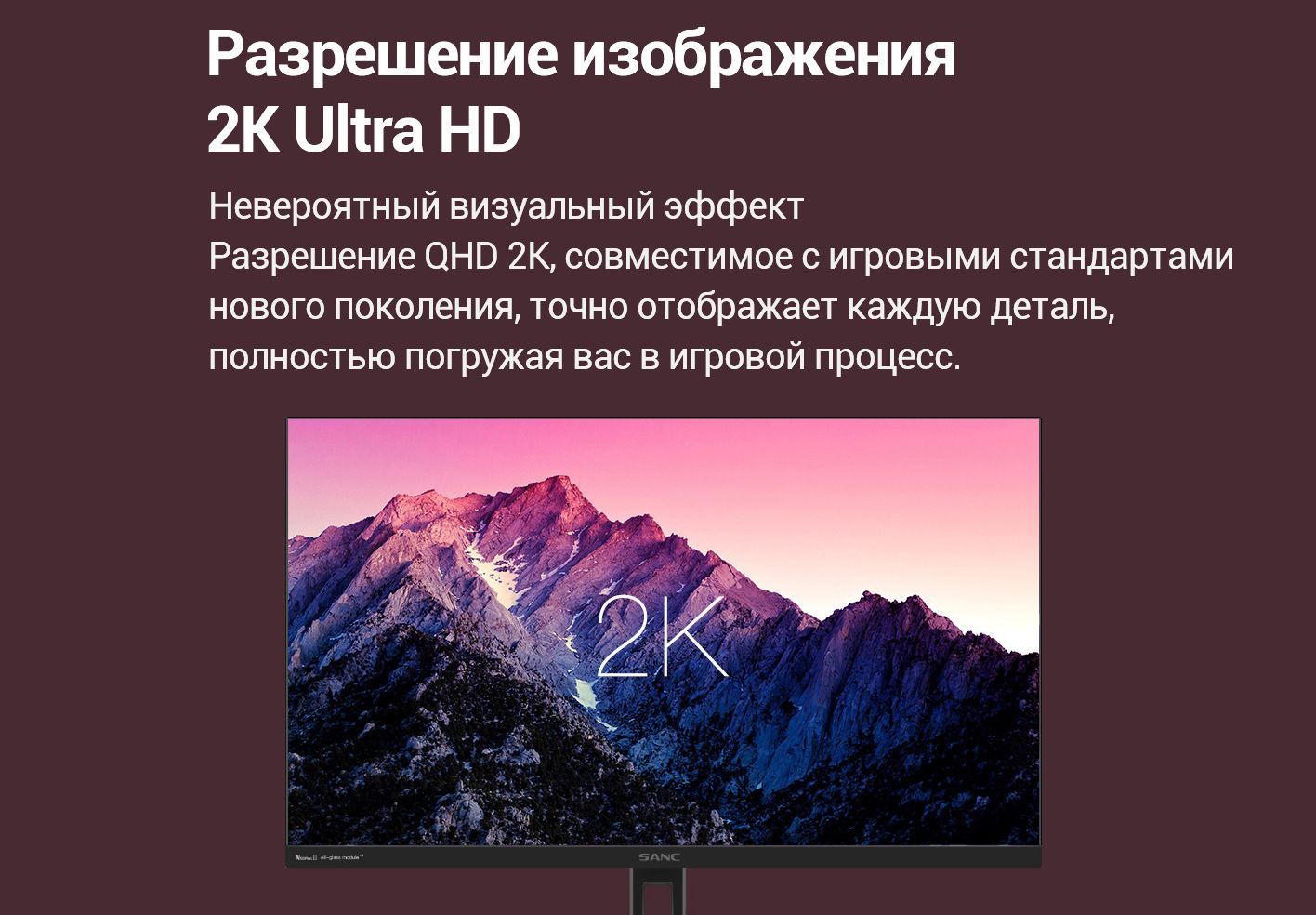 Монитор SANC N50 Plus II 23.8" - купить по выгодной цене в интернет ...