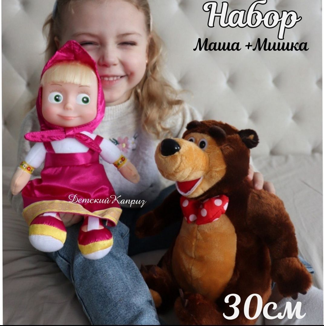 Музыкальная игрушка Маша и медведь набор, мягкая классическая кукла ...