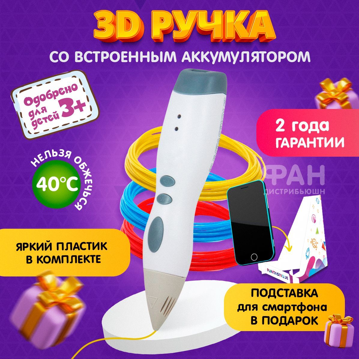 3D-ручка Funtastique белый купить по низкой цене в интернет-магазине OZON  (202066835)