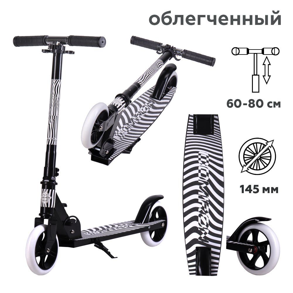 Самокат 2-х колесный COMIRON 145мм Zebra, черный с белым Самокат 2-х колесный COMIRON 145мм Zebra, черный с белым