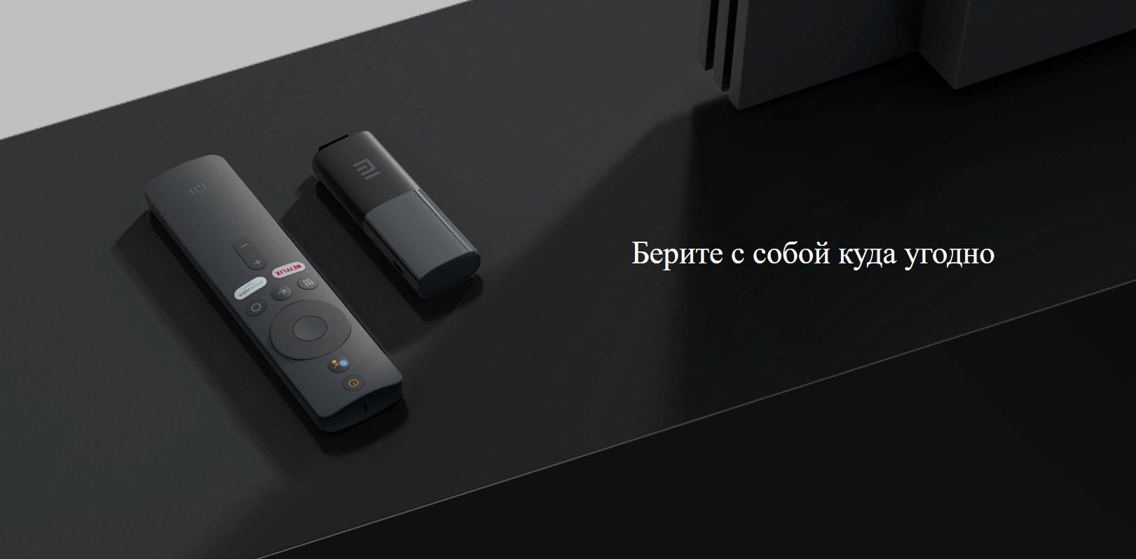 Mi tv stick подключение к компьютеру