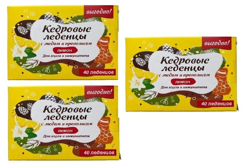 В пакете было 120 леденцов. Кедровые леденцы с медом. Леденцы кедровые с медом 40 шт. Кедровые леденцы с медом и прополисом. Кедровые леденцы с медом и прополисом инструкция.