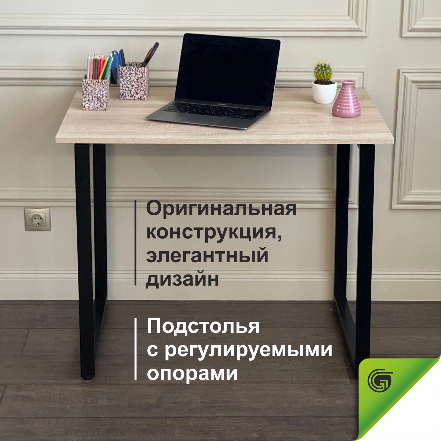 Стол компьютерный homeoffice дуб натуральный 1364x618x1684 мм