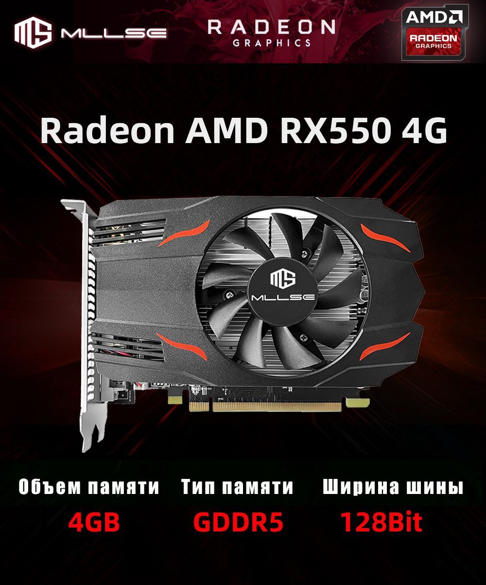 Драйвер амд rx 550 Драйвер амд rx 550