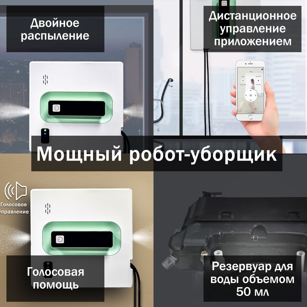 Home Cleaner Робот для мойки окон HCR-21, зеленый, белый