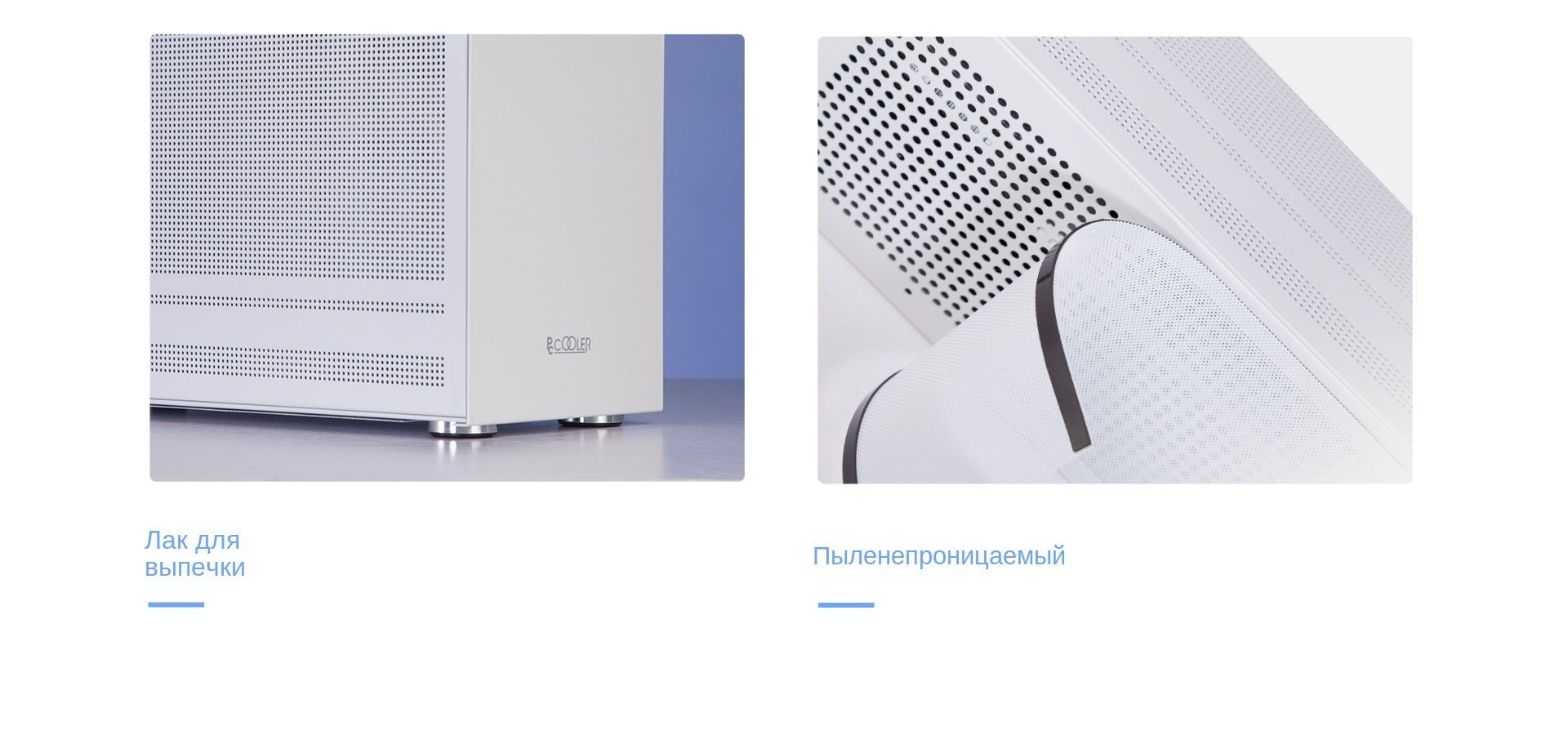 PCCOOLER Компьютерный корпус I100-PRO-MESH, белый (I100-PRO-MESH-W ...