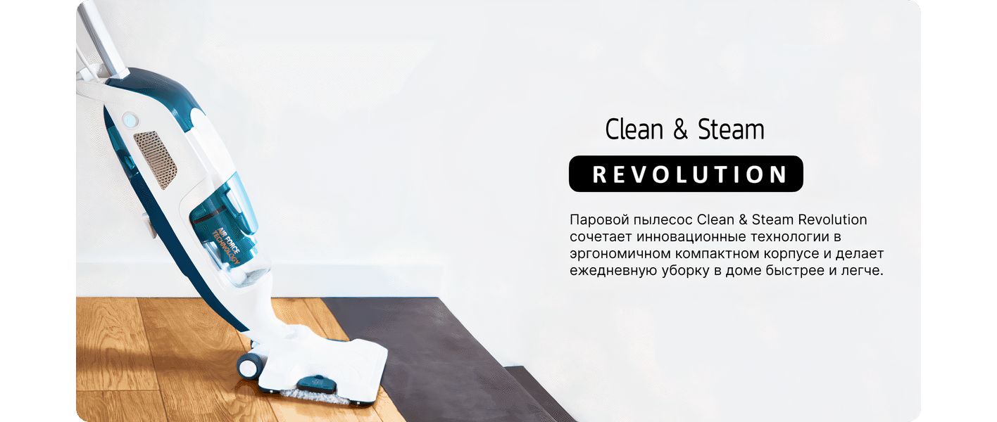 Моющий пылесос Tefal Clean&Steam VP7751WH, белый, 1500 Вт - купить с ...