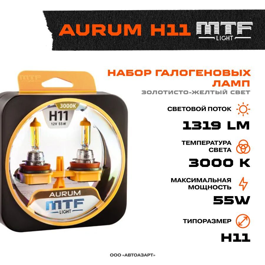 mtf aurum h11