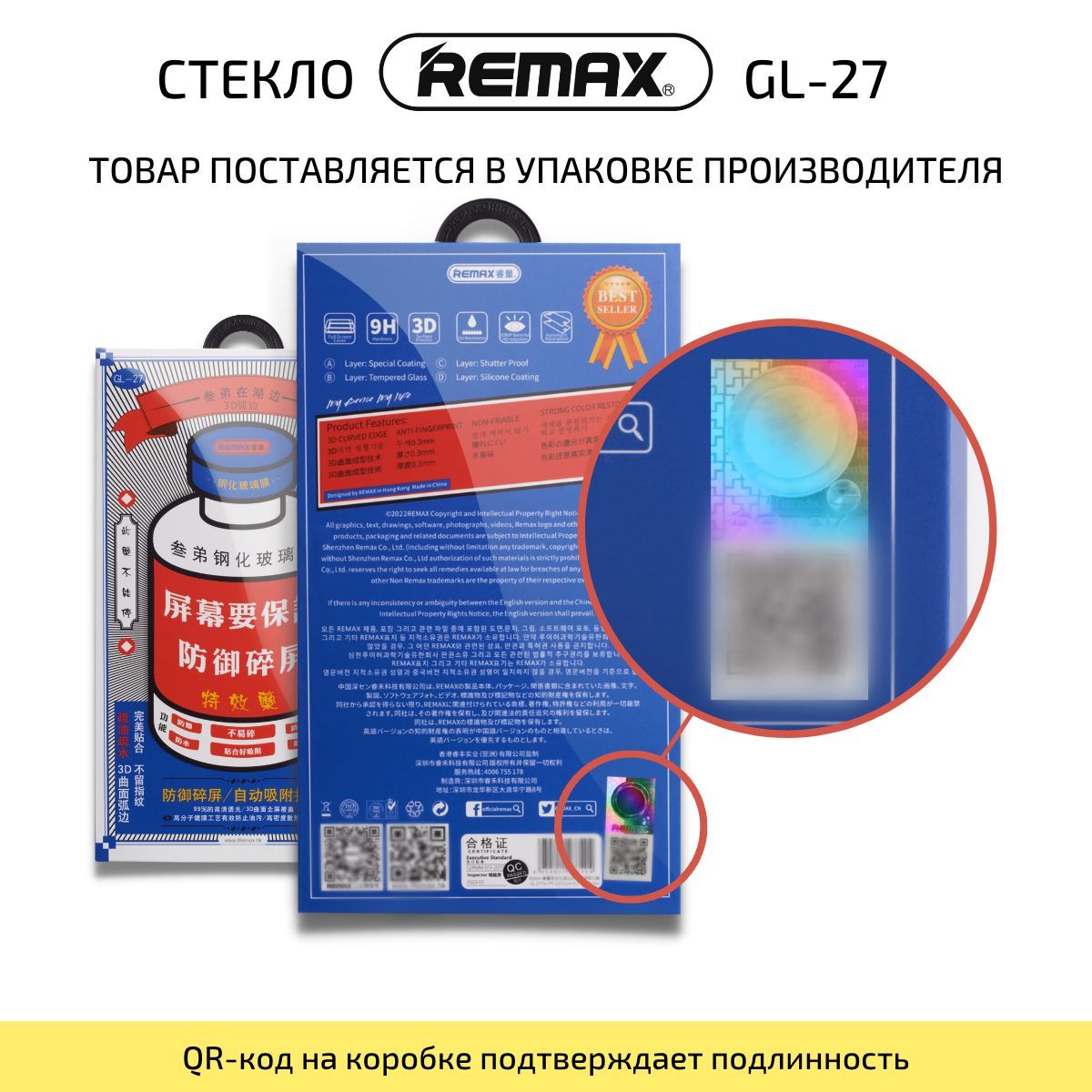 Защитное стекло Remax. Защитное стекло на айфон Remax. Защитное стекло Remax на iphone 14. Remax стекло оранжевая.