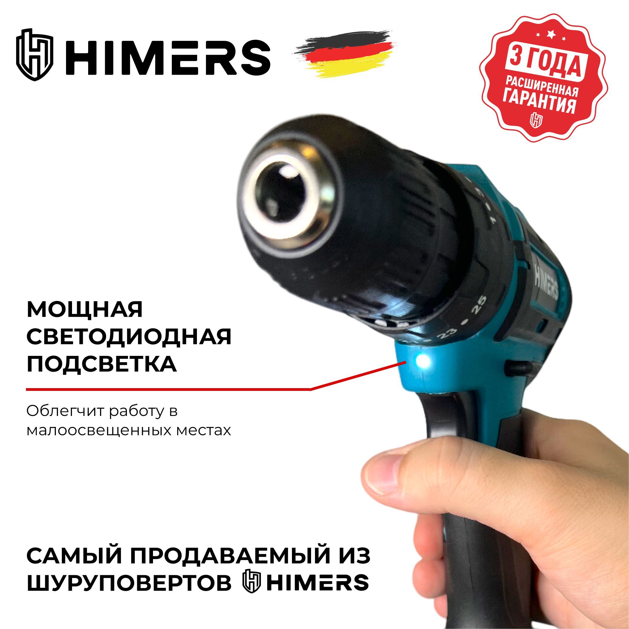 Дрель-шуруповерт HIMERS DF, От аккумулятора - купить по низкой цене в ...