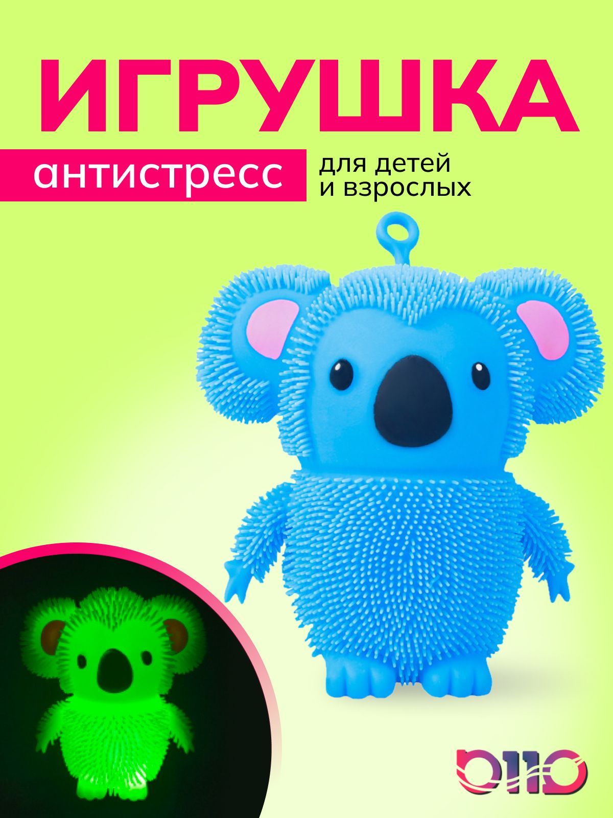 Игрушка детская антистресс мялка сквиш светящаяся, Синий