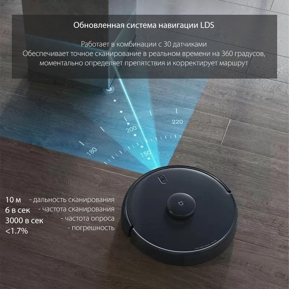 Робот пылесос mijia lds 2. Робот пылесос mijia lds 2