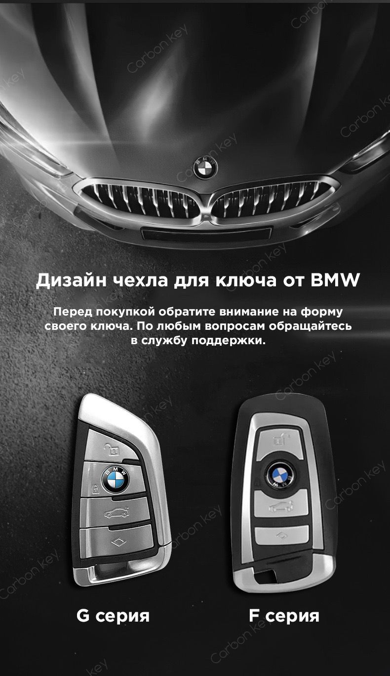 Чехол для ключа BMW G серии M Performance / Чехол на ключ БМВ G01 G02 ...