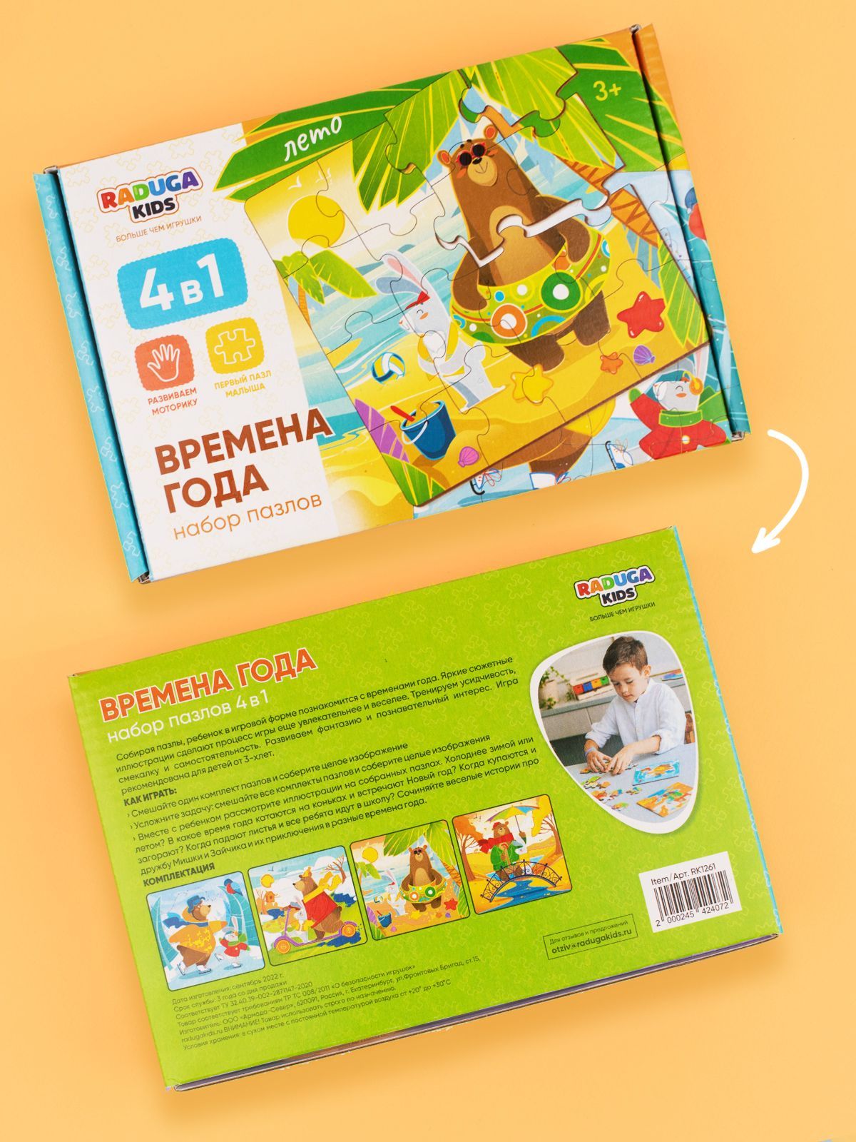 пазлы для детей 3 лет Времена года деревянные, развивающий подарочный ...