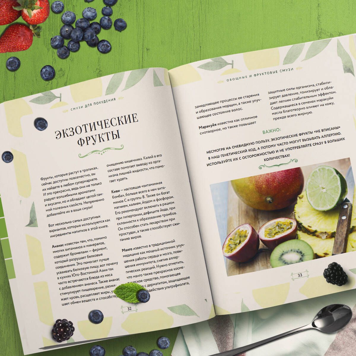 Смузи и коктейли для похудения | Weight Loss Smoothies and Cocktails - Ozon image 7
