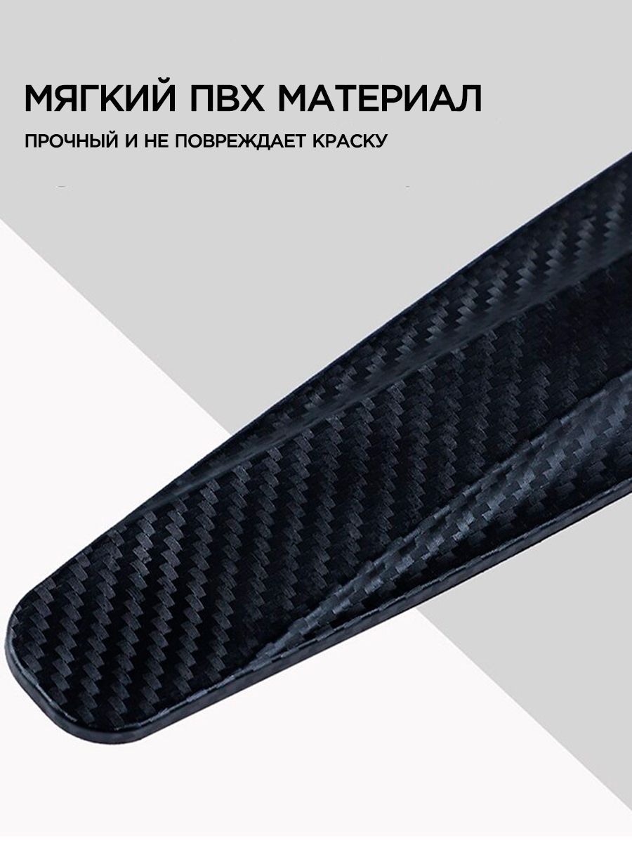 Накладки защитные на бампер автомобиля, противоударные, защита переднего и  заднего бампера от царапин и ударов купить по низкой цене в  интернет-магазине OZON (1228991922)