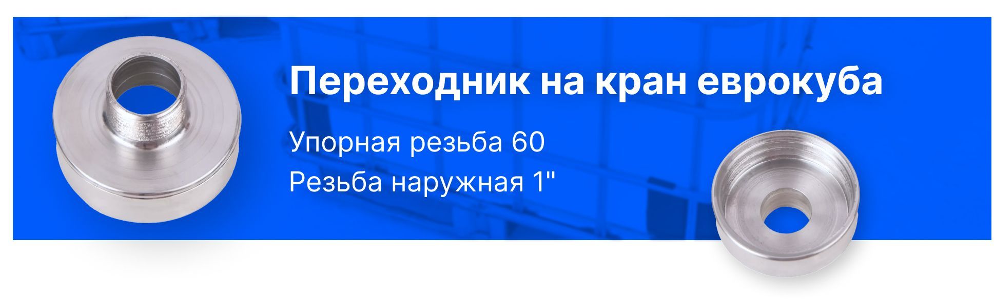 Купить еврокуб в Украине недорого