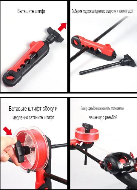 Портативная система намотка лески на катушку - купить по выгодной цене ...