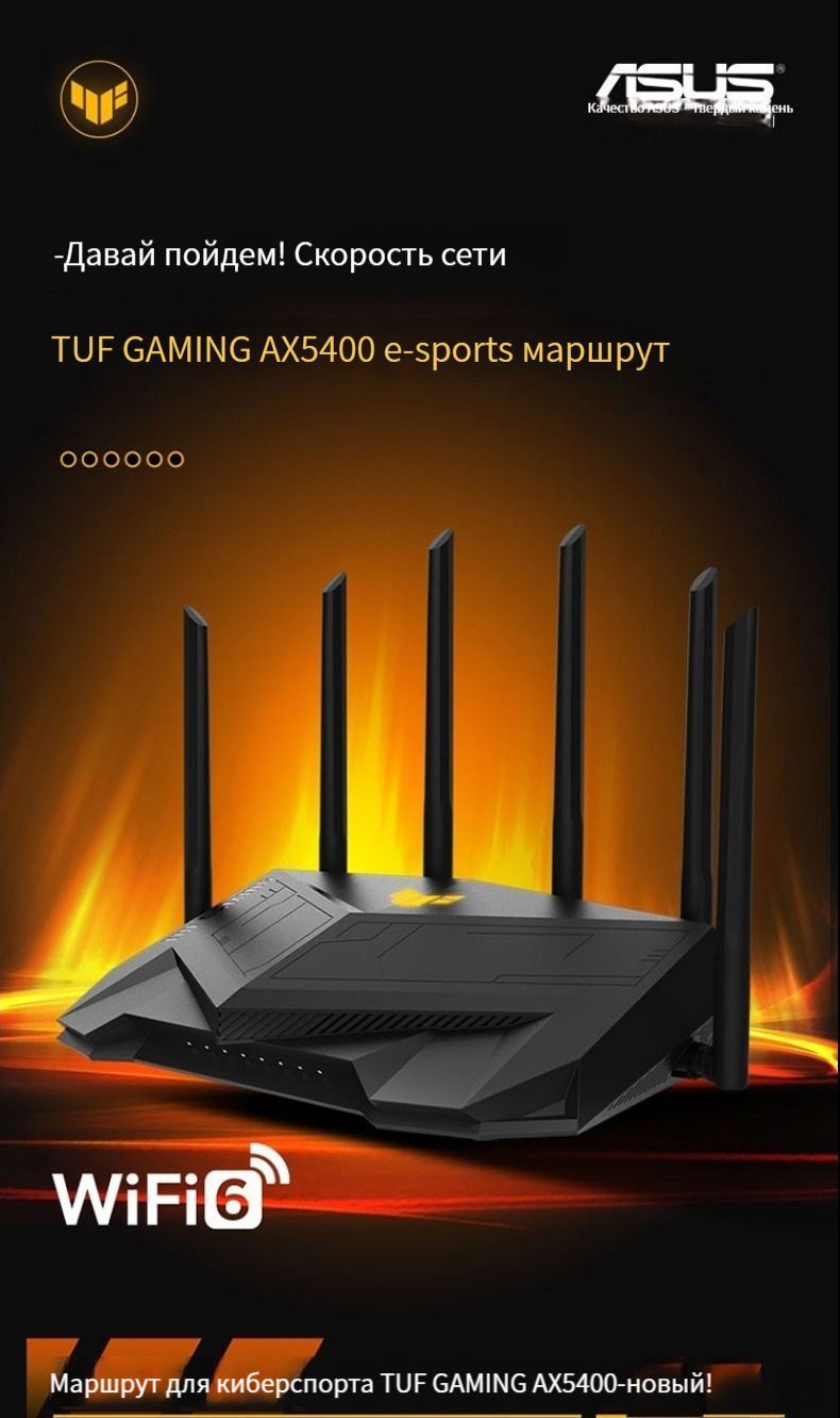 Tuf ax5400. ASUS ax5400.