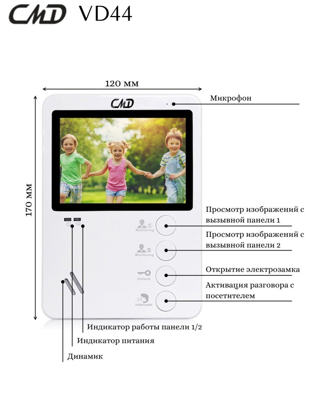 Видеодомофон CMD CMD-VD44_CMD VD44-KIT (медь)_4 дюйма, 320x240 купить по  низким ценам в интернет-магазине OZON (877564494)