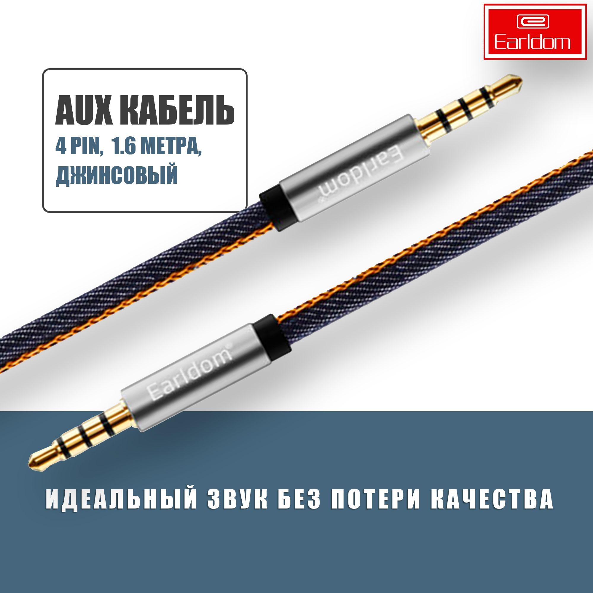 Кабель экранированный Essager Jack 3.5 mm – 2 RCA, 0,5 m, Silver