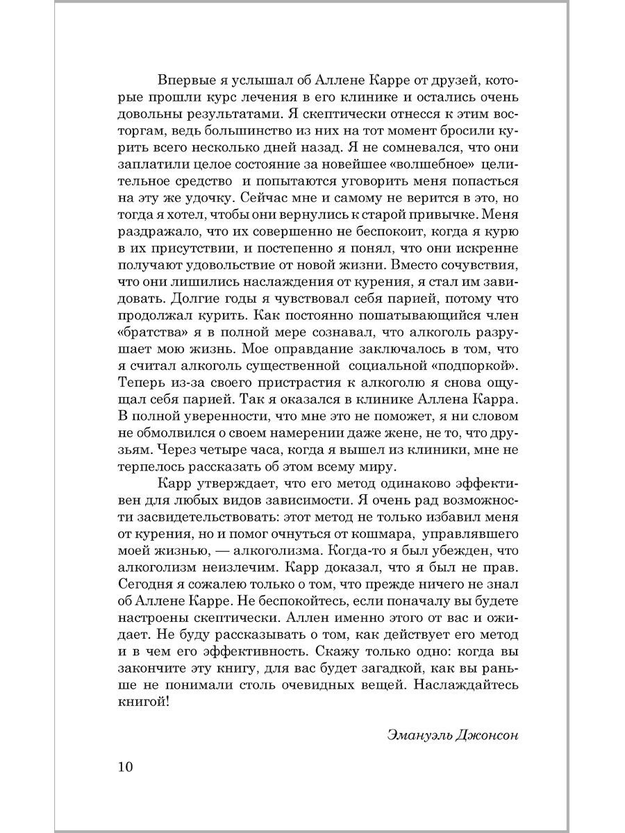 Легкий способ бросить пить | The Easy Way to Stop Drinking - Ozon image 5