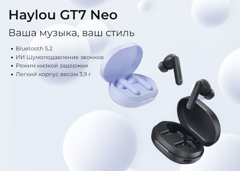 Наушники haylou gt7 neo. Haylou gt1 2022. Tws tg02 беспроводные наушники. Наушники haylou gt7 neo. Haylou gt7 neo.