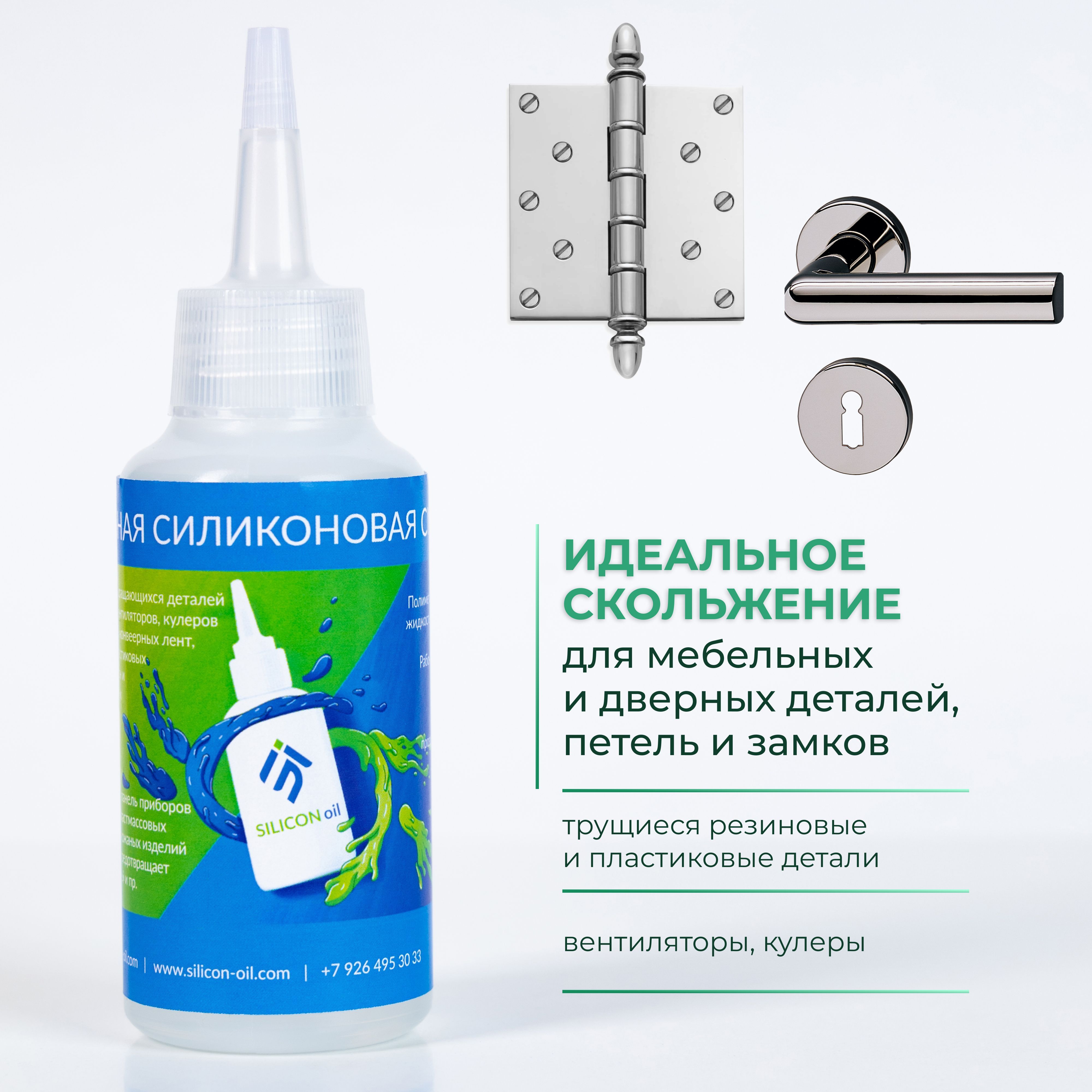 Силиконовая смазка для автомобиля универсальная Silicon Oil