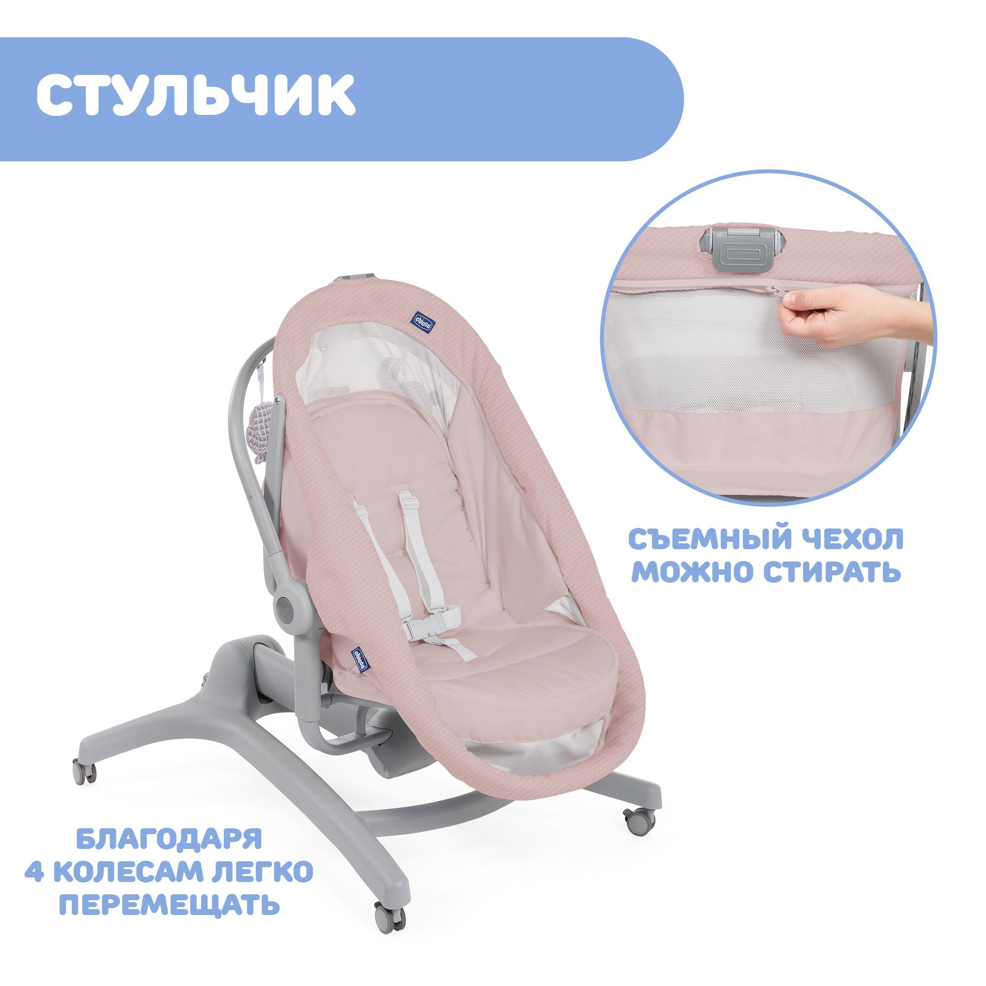 Матрас chicco в кроватку стульчик baby hug 4 в 1