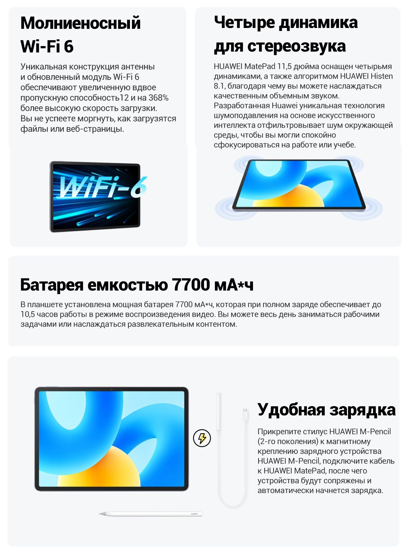 Купить планшет HUAWEI matepad 11.5 LTE 11.5", 128 GB по низкой цене ...