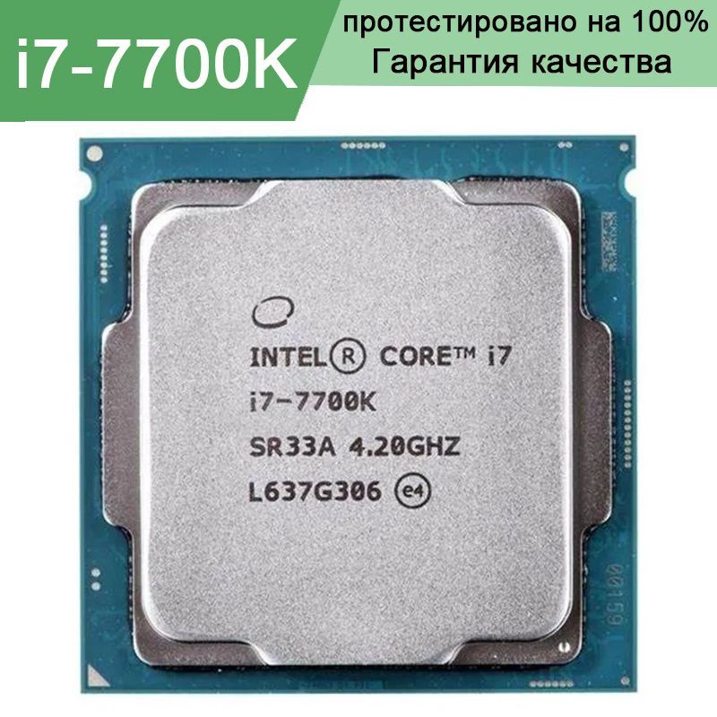 Интел 7600. Intel Core i5 10500h. Процессор Intel Core i5-7500. Процессор Intel Core i7-7700k. Процессор i5 10500h CPU.