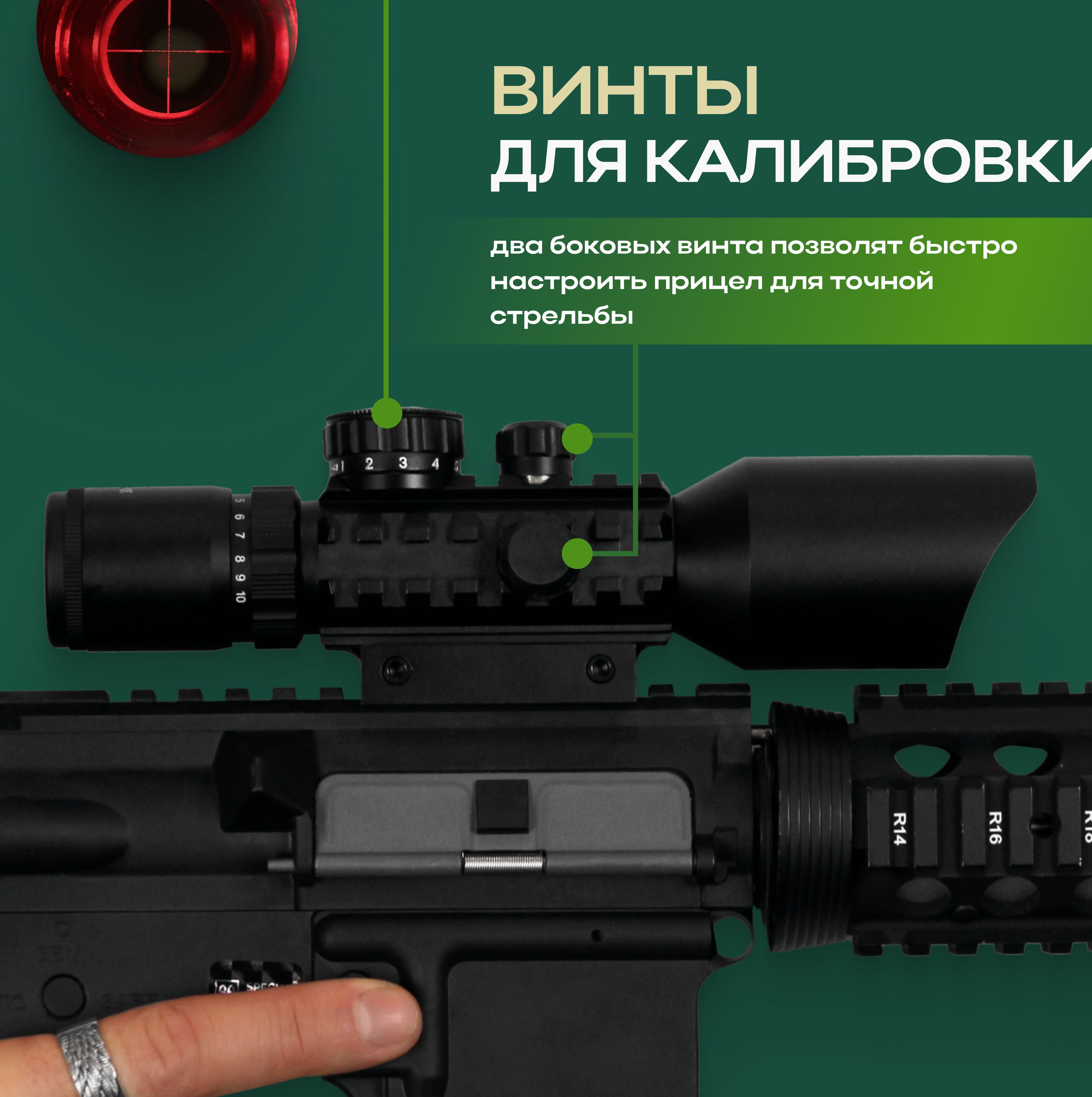 Оптический прицел BRUT STORE c лазерным целеуказателем для ...