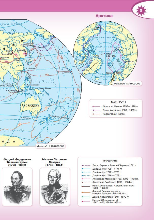 География. Атлас. 5-6 класс. Полярная звезда | Geography Atlas, Grade 6 - Ozon image 7