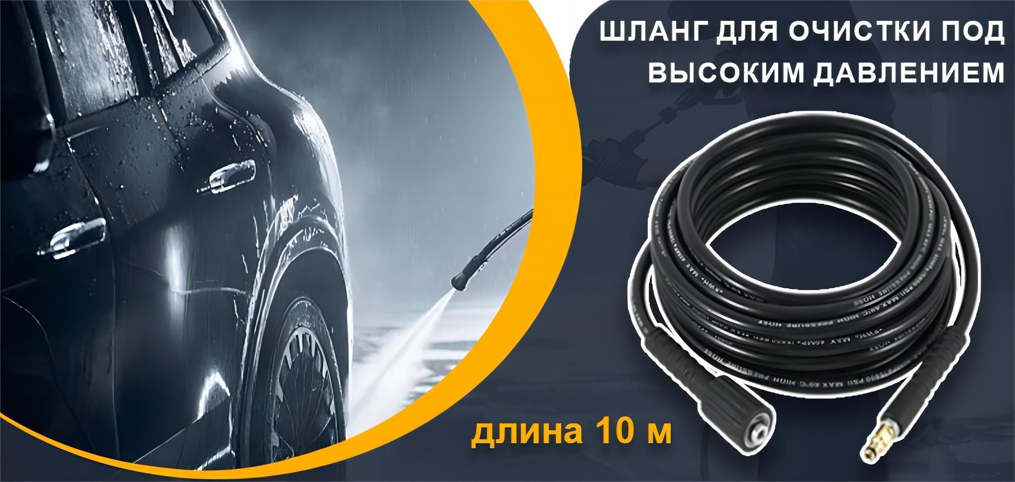 Шланг высокого давления для прочистки / промывки труб канализации ...