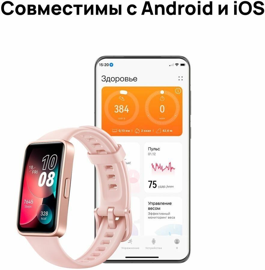 HUAWEI Фитнес-браслет Band 8 ASK-B19 Sakura Pink, розовый - купить с  доставкой по выгодным ценам в интернет-магазине OZON (1148056974)