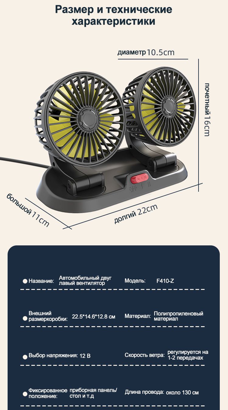 бытовой двуглавый вентилятор автомобильный 12в,Двухскоростная  регулировка,Может использоваться в качестве номерного знака - купить с  доставкой по выгодным ценам в интернет-магазине OZON (1355190159)