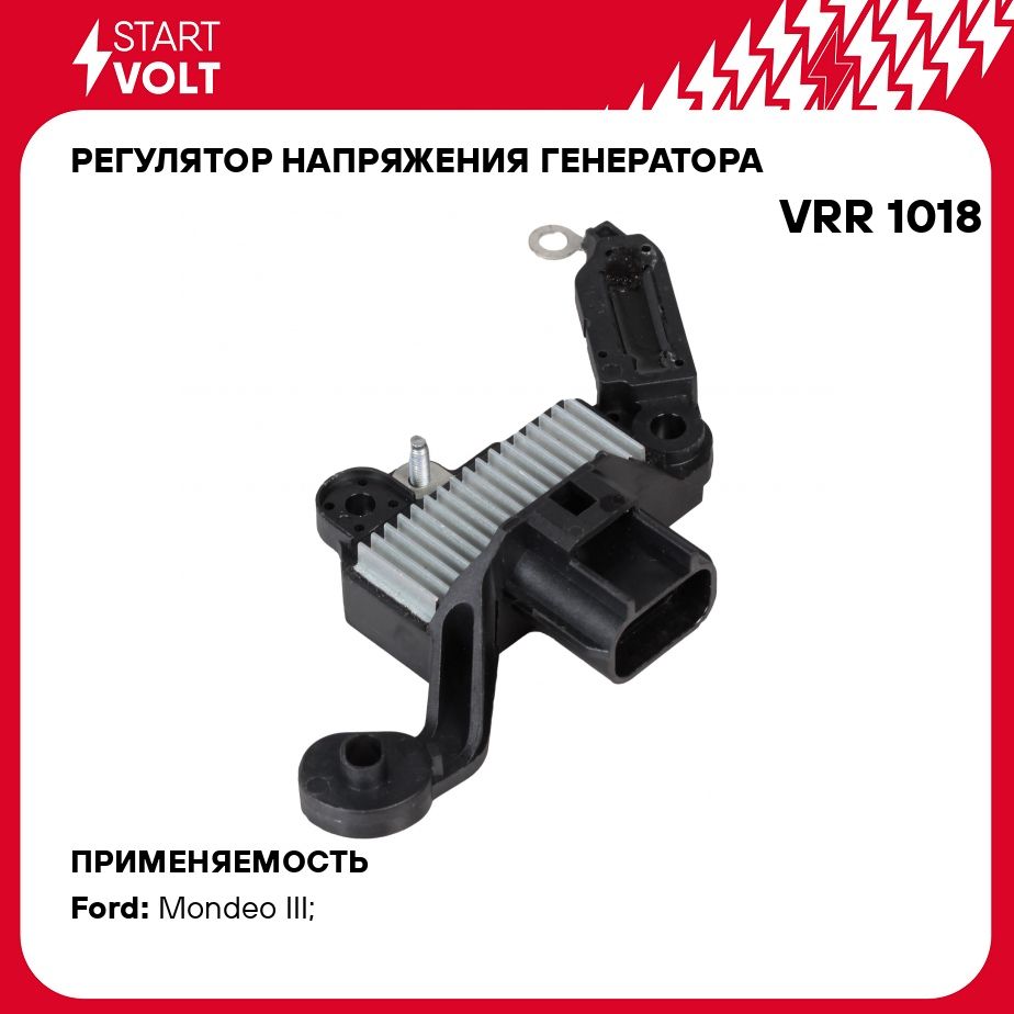 Регулятор напряжения генератора для автомобилей Ford Mondeo III (00 )  1.8i/2.0i STARTVOLT VRR 1018 - Startvolt арт. VRR1018 - купить по выгодной  цене в интернет-магазине OZON (276377505)