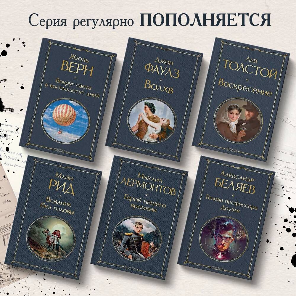 Герой нашего времени | A Hero of Our Time - Ozon image 1