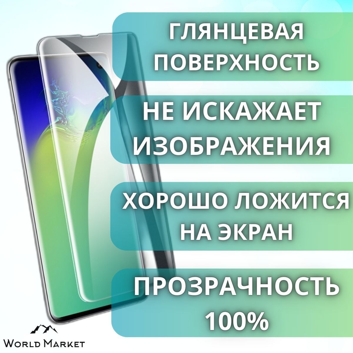 Защитная пленка Samsung Galaxy S24 Plus world market - купить по выгодной  цене в интернет-магазине OZON (1512824529)