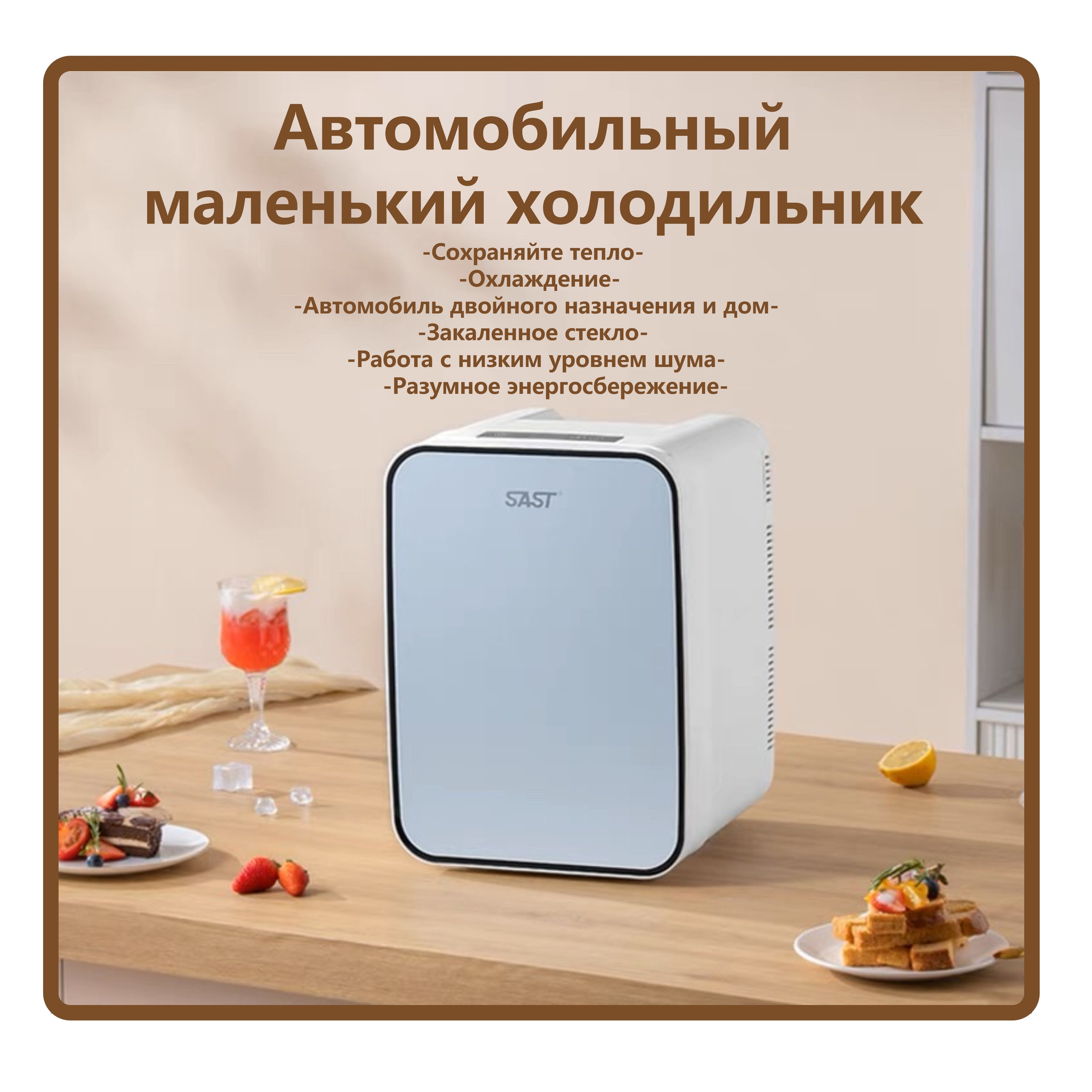 Автомобильный маленький холодильник - купить с доставкой по выгодным ...