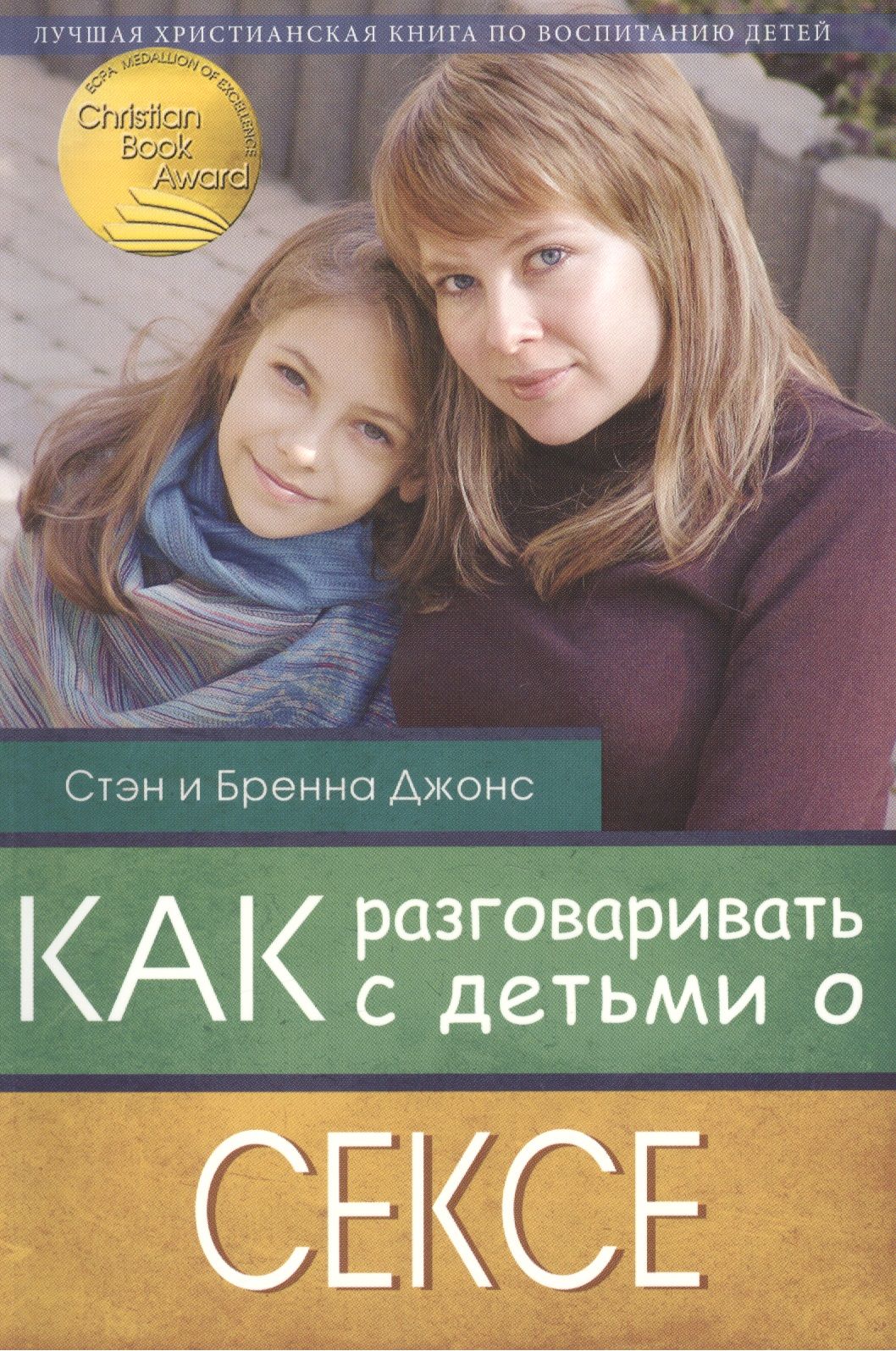 Что Такое Секс Объяснение Для Детей Что Такое Секс Объяснение Для Детей