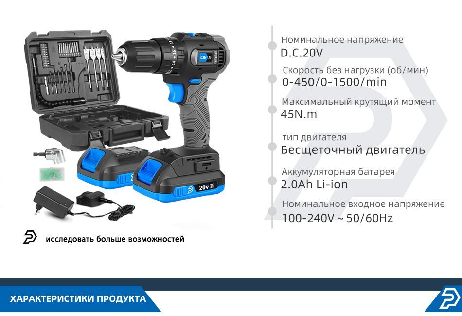 20V Бесщеточный электродрель, 45NM Бесшнуровая электроотвертка, литий ...