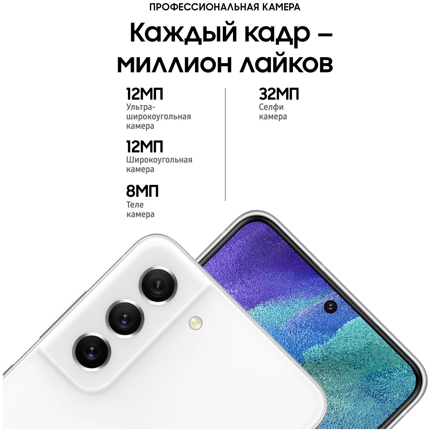 Samsung Galaxy S21 Fe Купить В Екатеринбурге