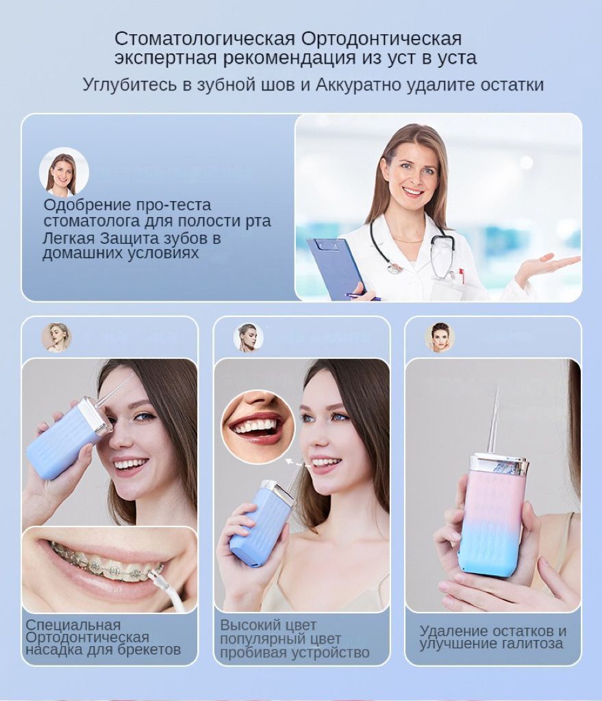 Портативный ирригатор для полости рта, беспроводной электрический ...