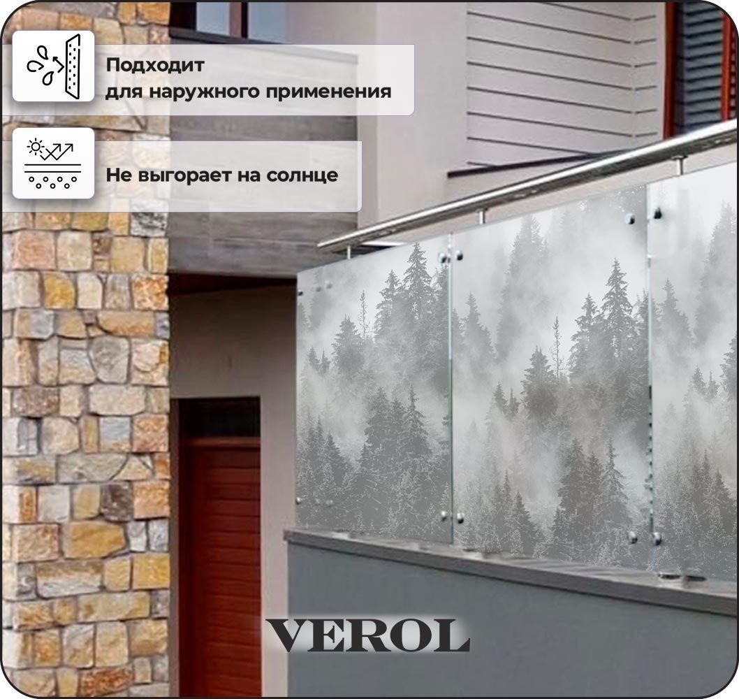 Пленка для окон декоративная VEROL 75х152см купить по выгодной цене в ...