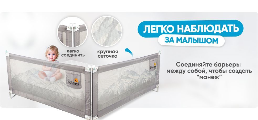 Барьер защитный для кровати от падений, бортик безопасности малыша 160 ...