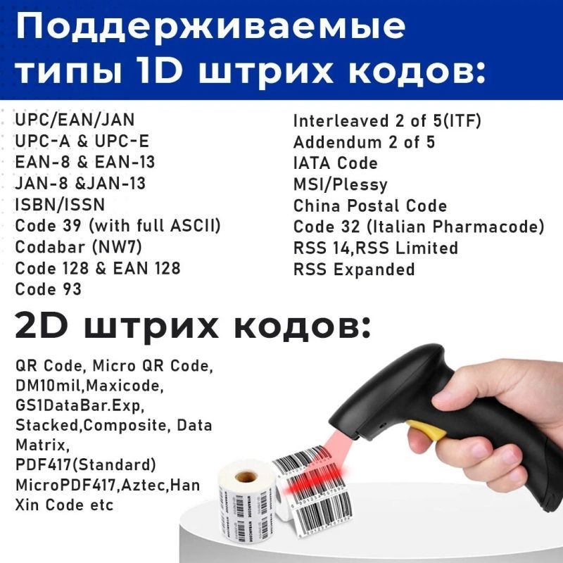 Беспроводной 2D сканер штрих кода Holyhah A3D USB для маркировки ...