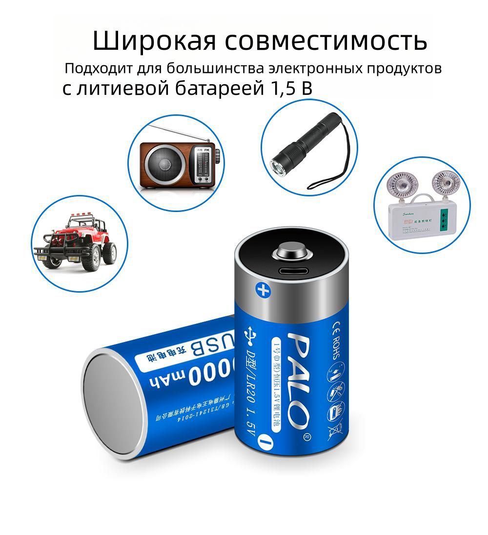 Аккумулятор Тип D (R20, LR20) емкость 10000 mAh 1.5V Перезаряжаемый ...